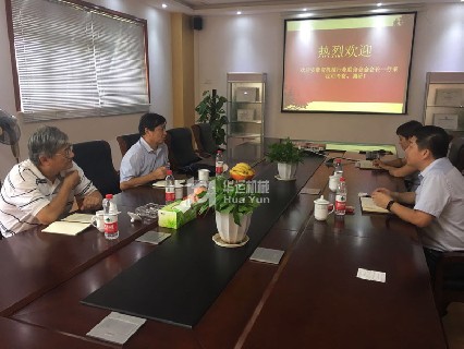 安徽省機(jī)械行業(yè)聯(lián)合會(huì)到訪(fǎng)