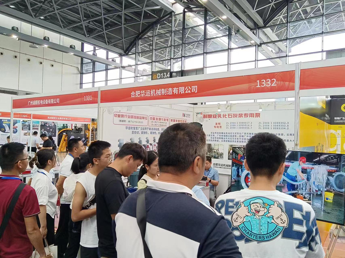 合肥華運(yùn)機(jī)械參加?xùn)|盟糖業(yè)博覽會(huì)現(xiàn)場