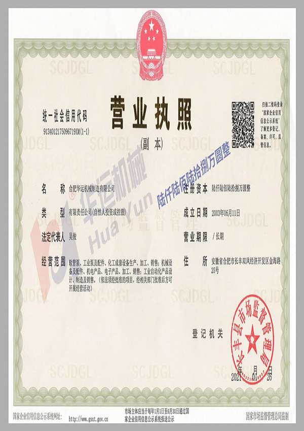 經營資格