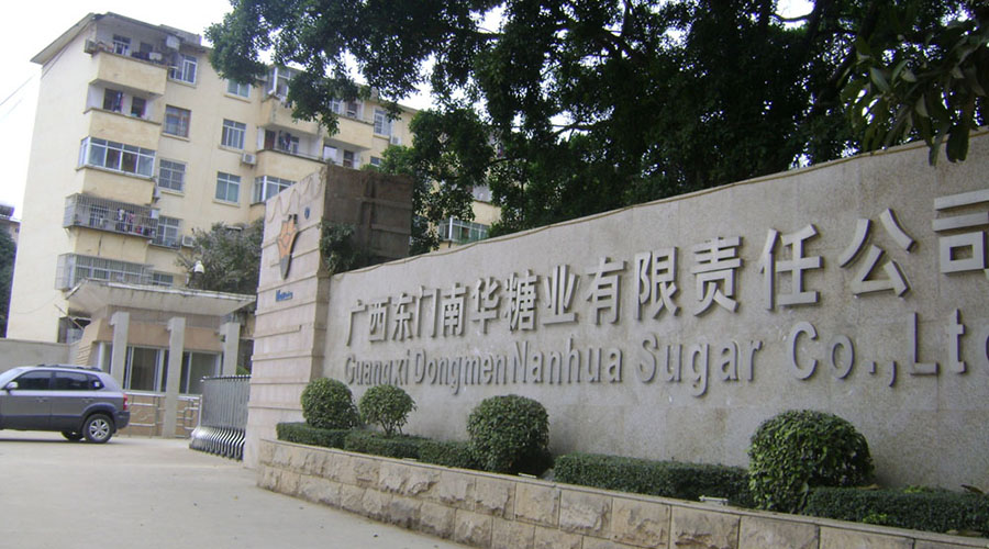 南華糖業
